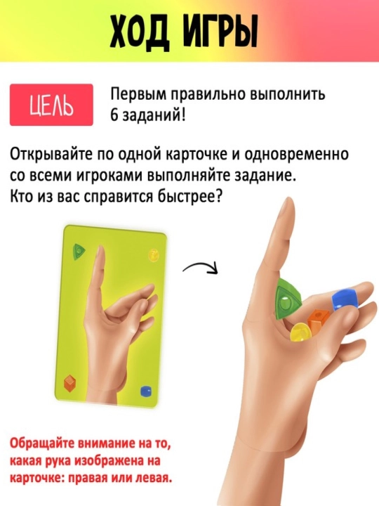 Настольная игра «Штучки в ручке», 2-4 игрока, 4+