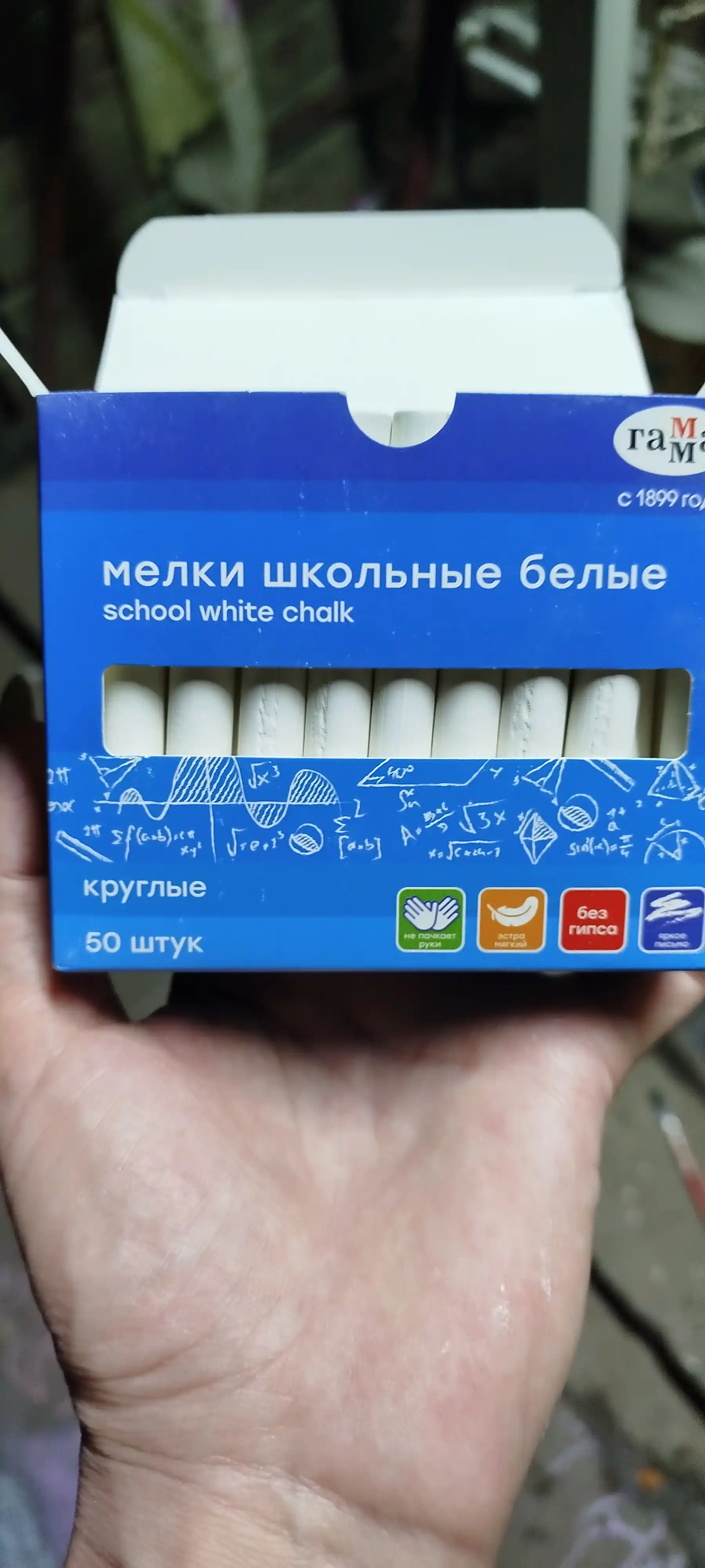 Мелки школьные Гамма, белые, 50 шт, мягкие, круглые, картонная коробка