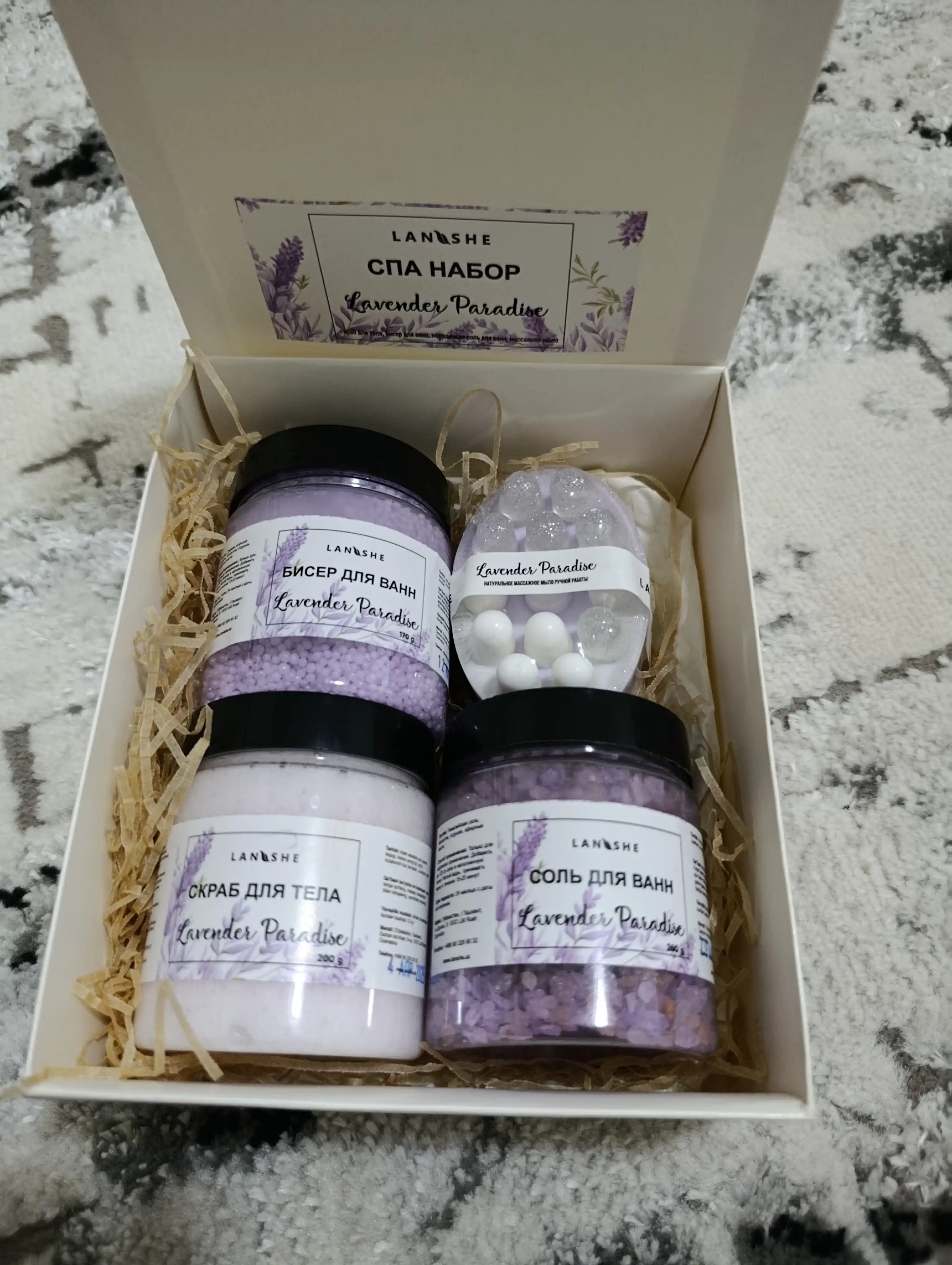 Спа набор "Lavender Paradise"