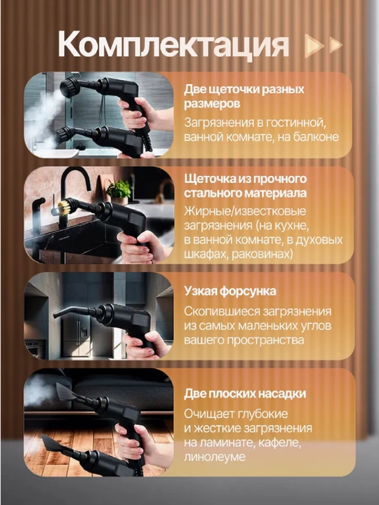 Universal ko‘p funksiyali bug‘li tozalagich 25 ta nasadka bilan uy, oshxona va vanna uchun