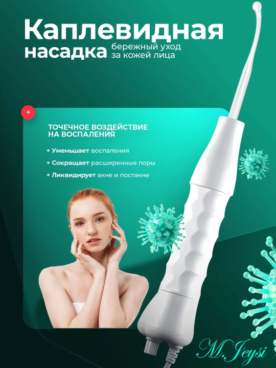 Дарсонваль прибор для роста волос и ухода за кожей лица С 4 насадки до 7 насадки