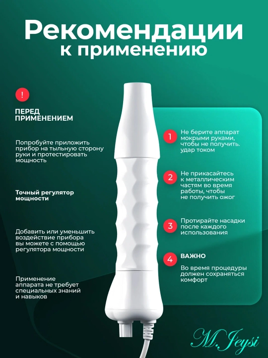 Дарсонваль прибор для роста волос и ухода за кожей лица С 4 насадки до 7 насадки