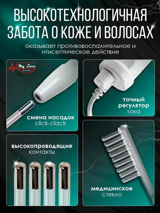 Darsonval soch o'stirish, yuz va barcha tana parvarishi uchun elektr massajer