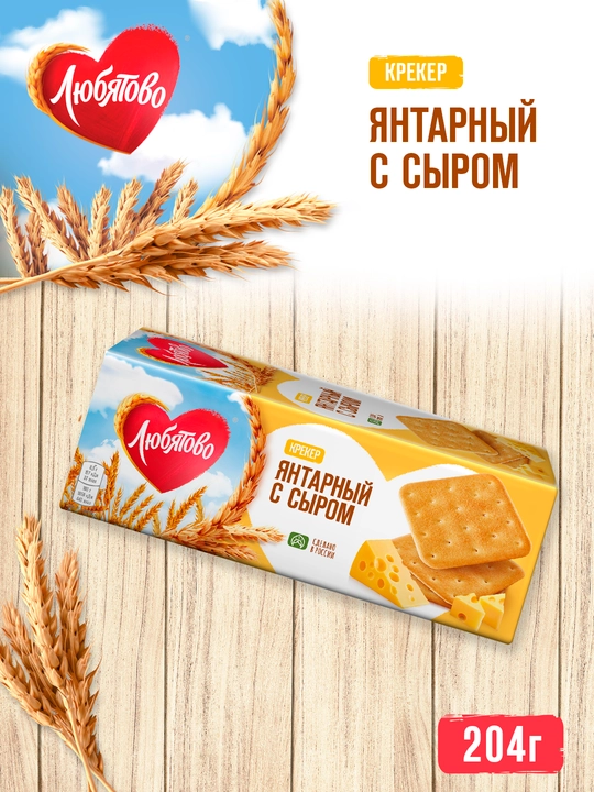 Pechenye Lyubyatovo, kreker "Yantarny" pishloq bilan, 204 g - 