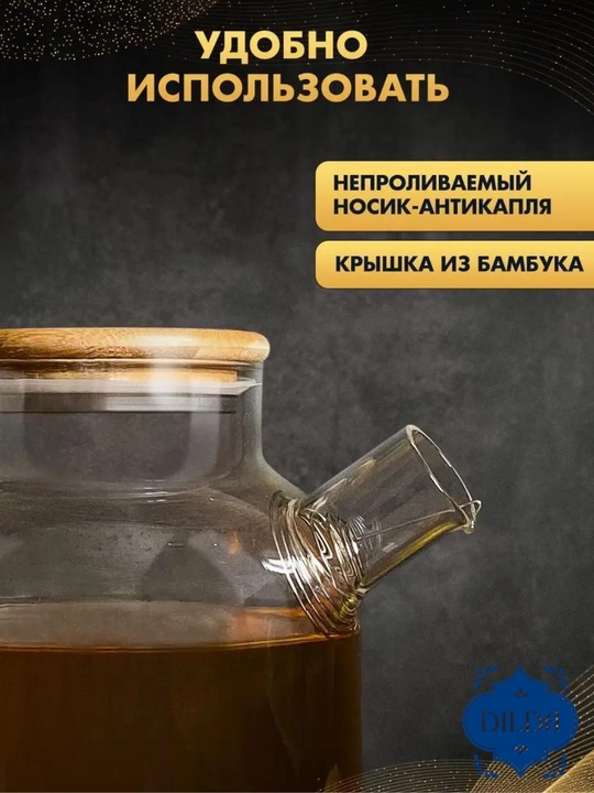 Стеклянный чайник и набор чайника, из термостойкого стекла, с бамбуковой и железной крышкой