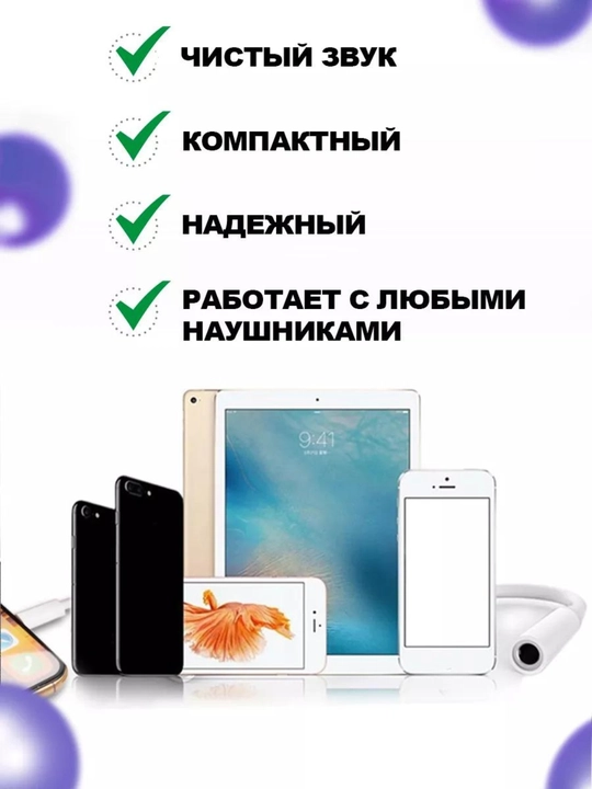 Adapter Type-C va Lighting audio-ulagich, iPhone, Android, AUX va quloqchinlar uchun