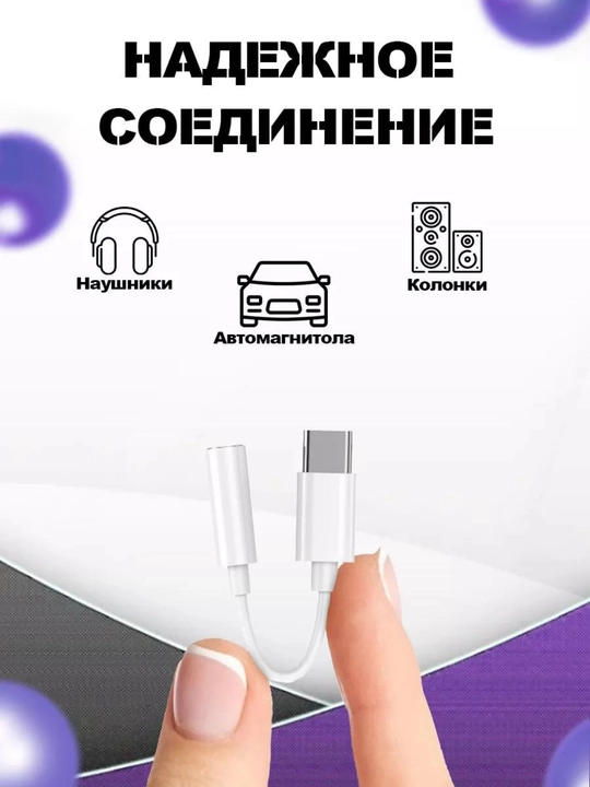 Adapter Type-C va Lighting audio-ulagich, iPhone, Android, AUX va quloqchinlar uchun