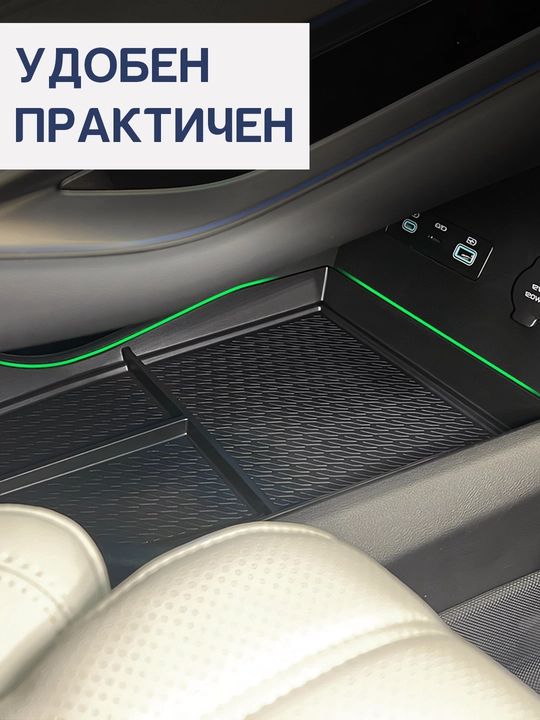 BYD Song Pro/Song L/Han L/Sealion 07/Smart markaziy konsolining pastki organayzer