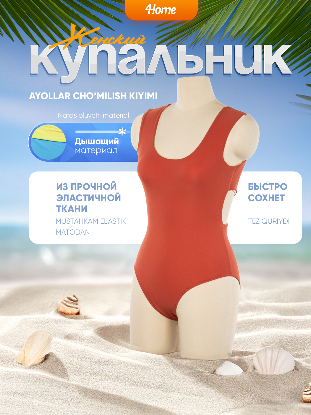 Ayollar uchun bir qismli suzish kostyumi - 
