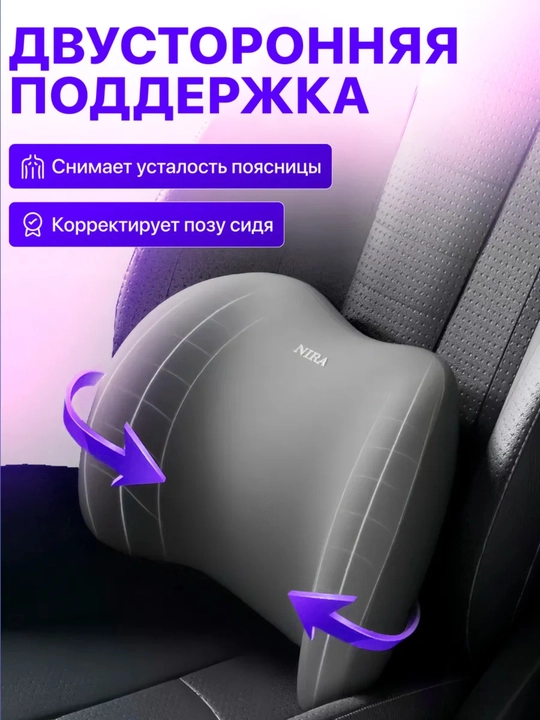 Подушки для авто, ортопедическая подушка,подушка для шеи,подушка для спину,эффектом памяти