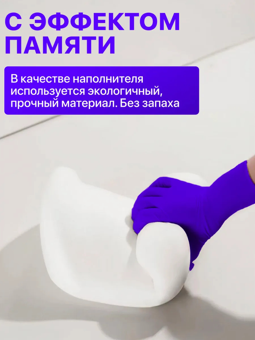 Подушки для авто, ортопедическая подушка,подушка для шеи,подушка для спину,эффектом памяти