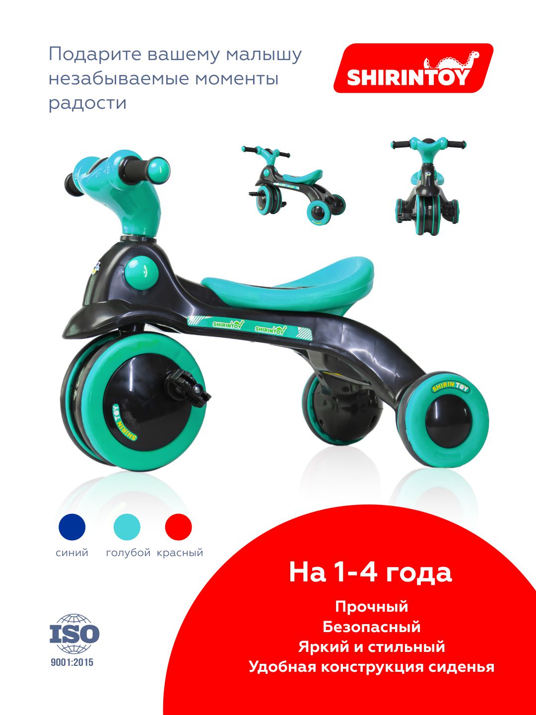 Bolalar uchun velosiped, uch g'ildirakli - 
