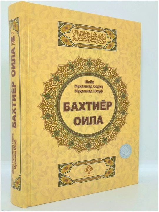 Бахтиёр оила - 