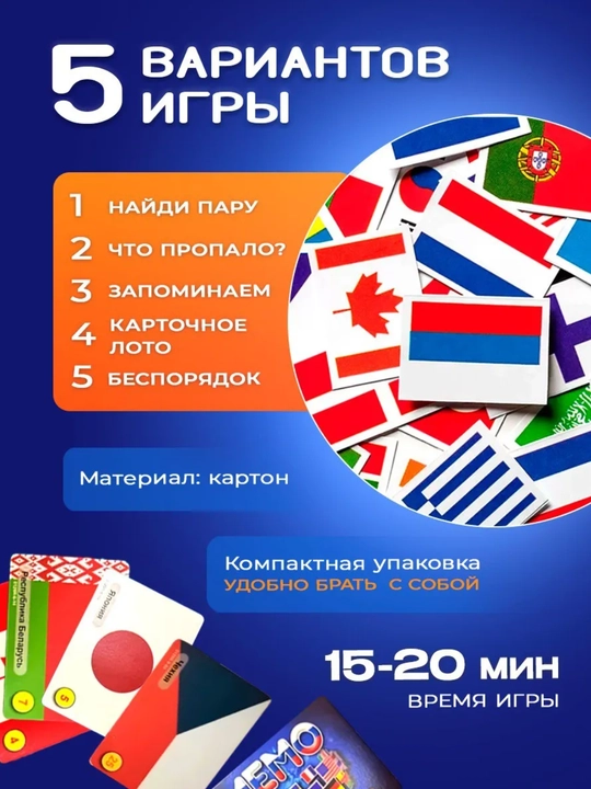 Монополия, Гарри Поттер, Кто я, Дженга, Торт в лицо, Пингвин на льдине, Мега флагомания