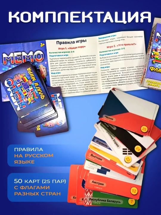 Монополия, Гарри Поттер, Кто я, Дженга, Торт в лицо, Пингвин на льдине, Мега флагомания
