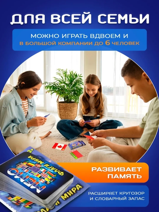 Монополия, Гарри Поттер, Кто я, Дженга, Торт в лицо, Пингвин на льдине, Мега флагомания