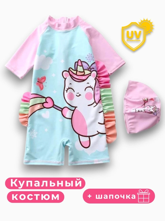 Купальный костюм для девочек