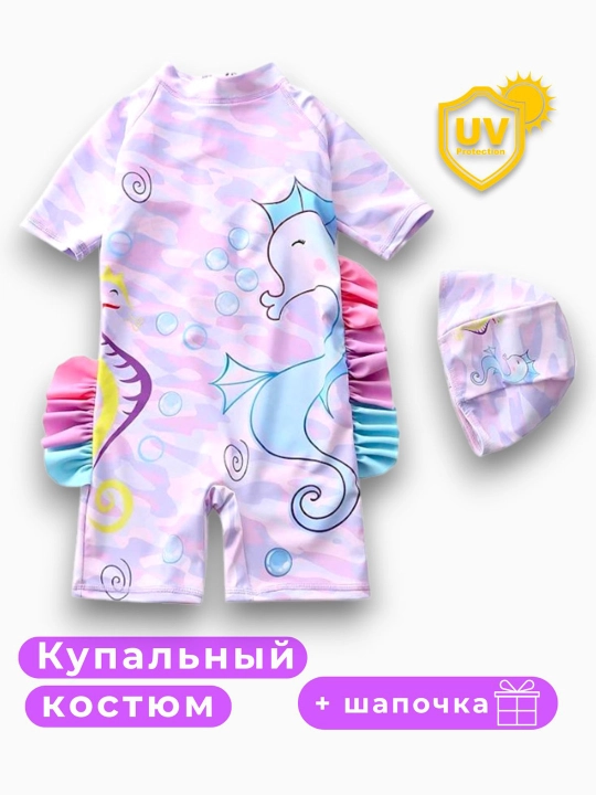 Купальный костюм для девочек