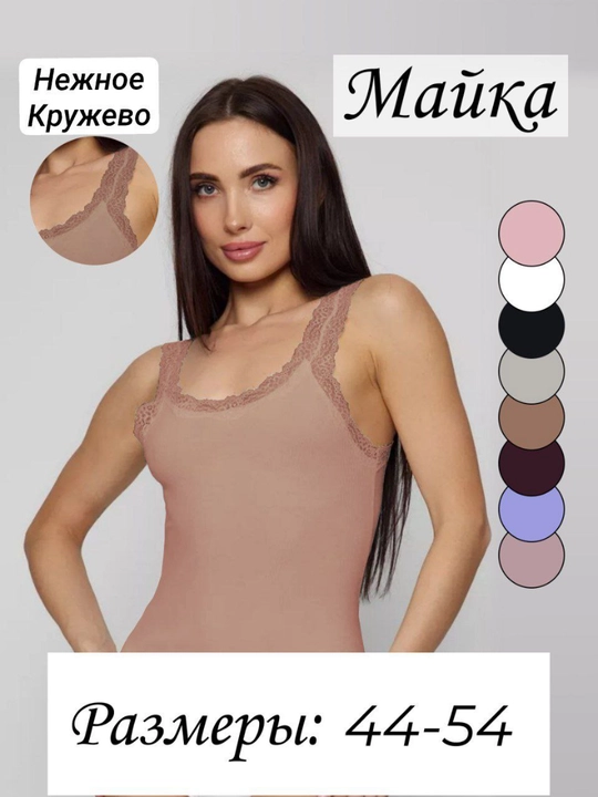 Ayollar uchun paxtadan asosiy Mayka