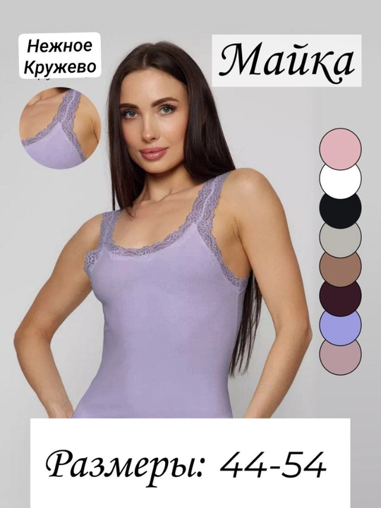Ayollar uchun paxtadan asosiy Mayka