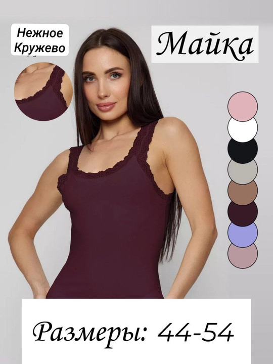 Ayollar uchun paxtadan asosiy Mayka