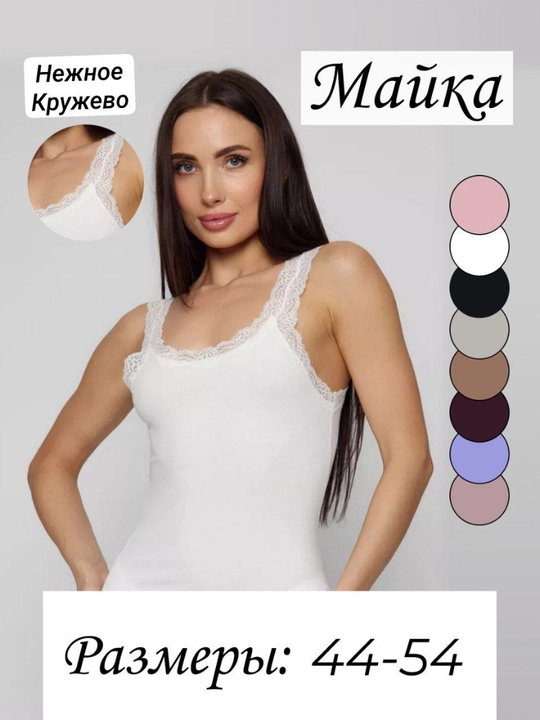 Ayollar uchun paxtadan asosiy Mayka