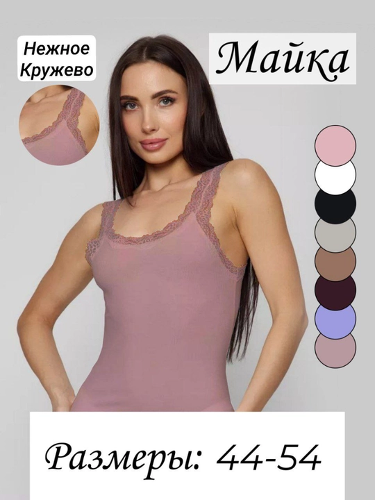 Ayollar uchun paxtadan asosiy Mayka