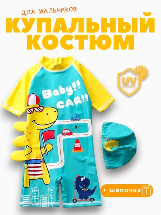 Купальник для мальчиков, 2-10 лет, купальный костюм для мальчика