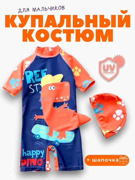 Купальник для мальчиков, 2-10 лет, купальный костюм для мальчика
