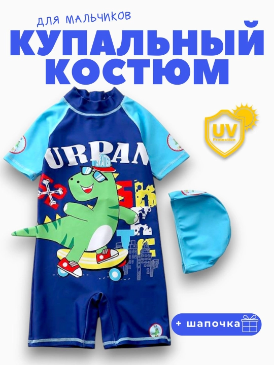 Купальник для мальчиков, 2-10 лет, купальный костюм для мальчика