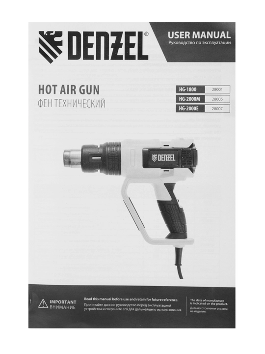 DENZEL HG-2000E qurilish fen, LCD displey, 2 kVt, 28007