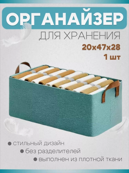 Garderob va shkaflar uchun kop funksiyali matoli saqlash qutisi, 20 * 47 * 27 sm - 
