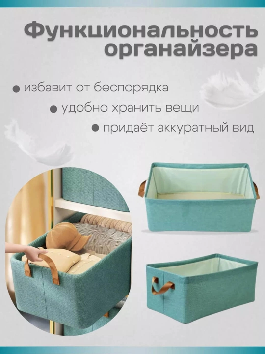 Garderob va shkaflar uchun kop funksiyali matoli saqlash qutisi, 20 * 47 * 27 sm