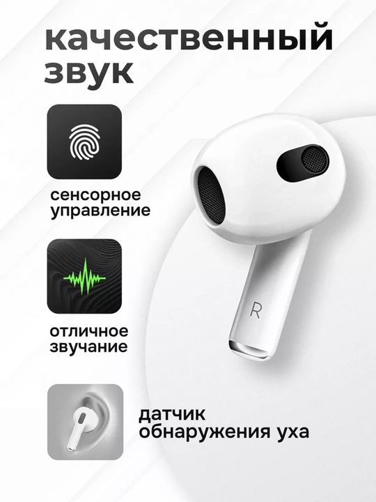 Беспроводные наушники APods 3 Air Pro, с датчиком