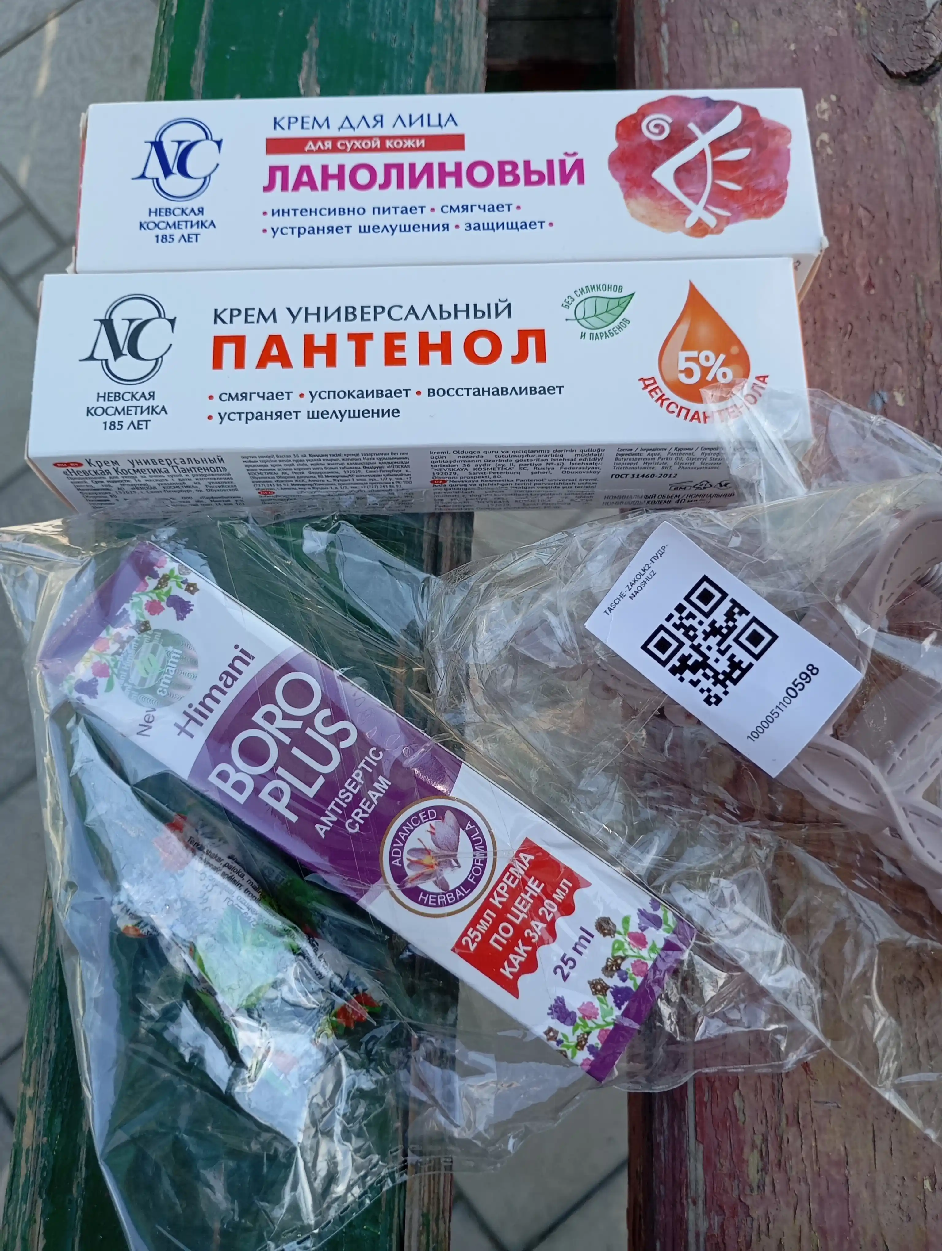 Крем для сухой кожи лица - Невская Косметика Ланолиновый, 40 мл