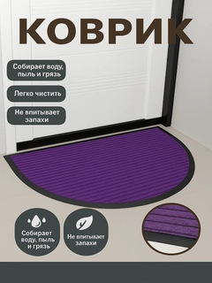Фиолетовый