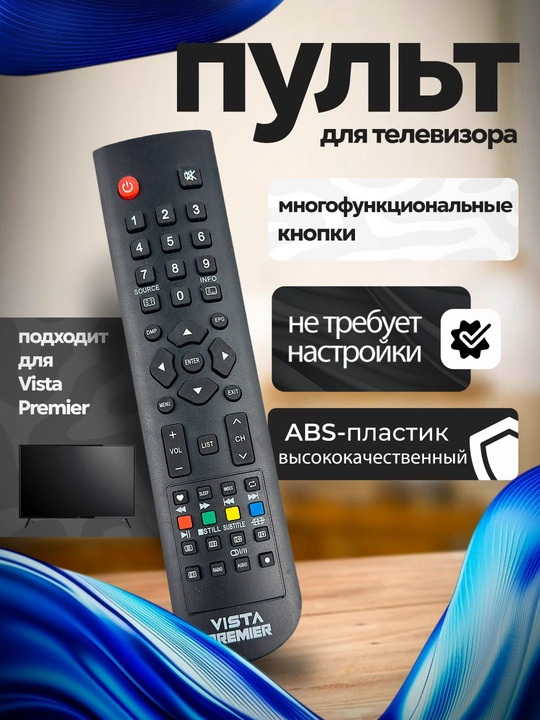 Televizor uchun pult VISTA PREMIER - 