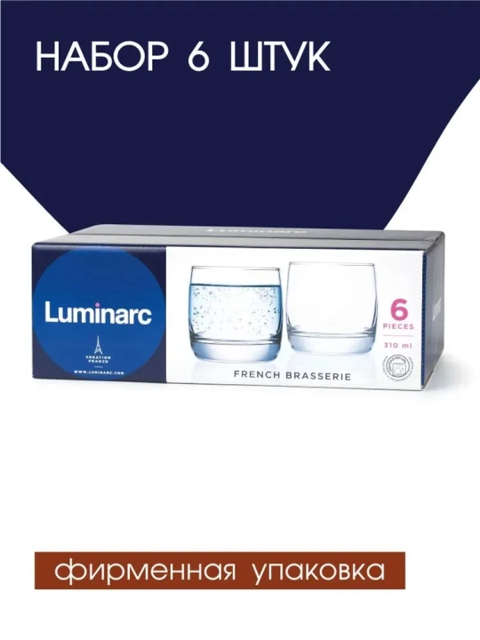 Stakanlar to'plami Luminarc French Brasserie, 6 dona