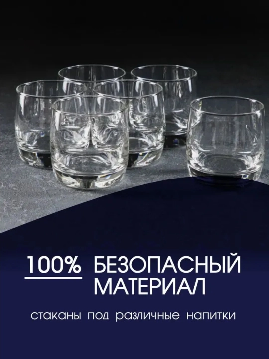 Stakanlar to'plami Luminarc French Brasserie, 6 dona