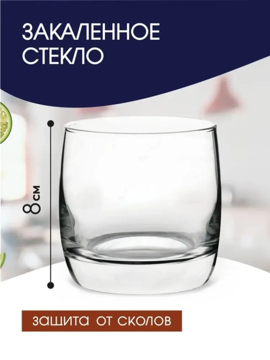 Stakanlar to'plami Luminarc French Brasserie, 6 dona