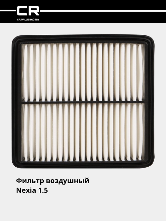 Havo filtri Nexia 1.5i uchun (TR2229)