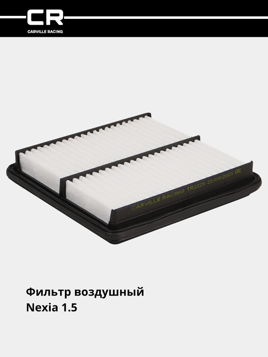 Havo filtri Nexia 1.5i uchun (TR2229)