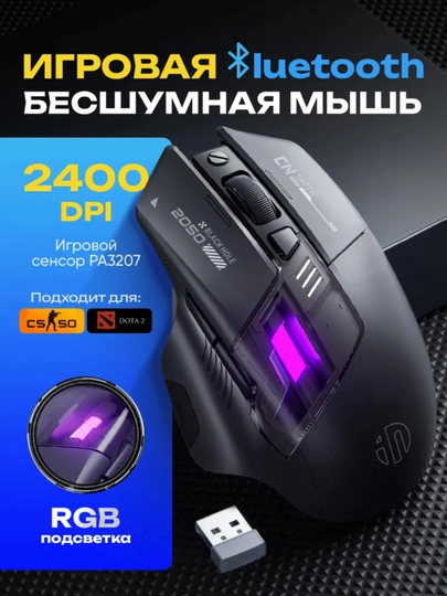 Игровая беспроводная мышка Inphic series, для киберспорта, бесшумная мышка