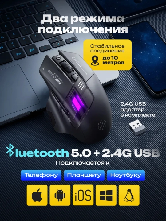 Simsiz o'yin sichqonchasi Inphic series, kibersport uchun, ovozsiz mishka