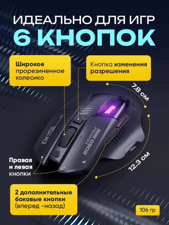 Simsiz o'yin sichqonchasi Inphic series, kibersport uchun, ovozsiz mishka