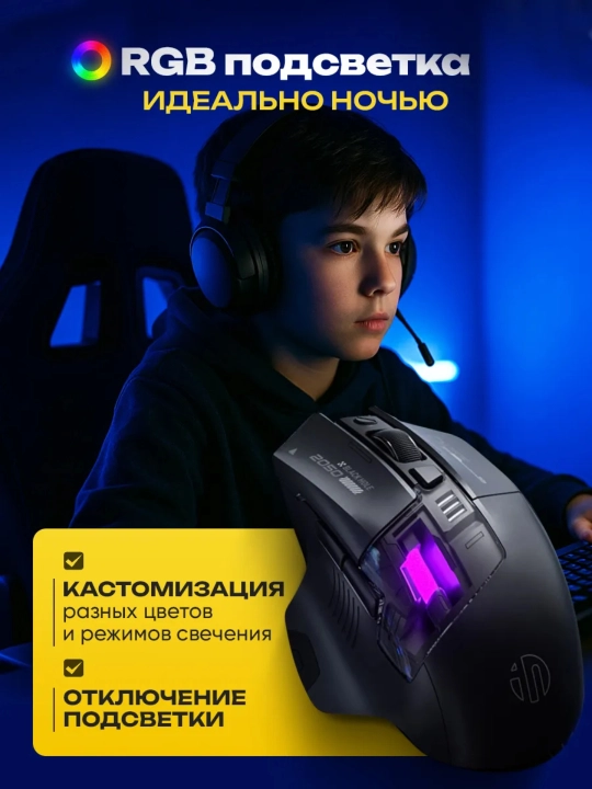 Simsiz o'yin sichqonchasi Inphic series, kibersport uchun, ovozsiz mishka