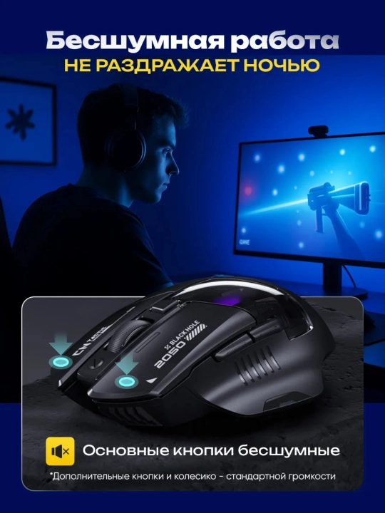 Simsiz o'yin sichqonchasi Inphic series, kibersport uchun, ovozsiz mishka