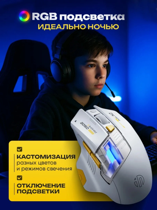 Simsiz o'yin sichqonchasi Inphic series, kibersport uchun, ovozsiz mishka