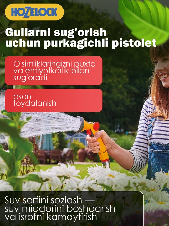 Пистолет-распылитель HoZelock Rose Spray 2672 для мягкого полива