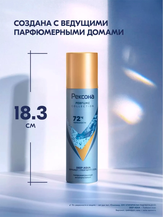 Parfyumeriyali antiperspirant Rexona Parfume Collection 72 soat